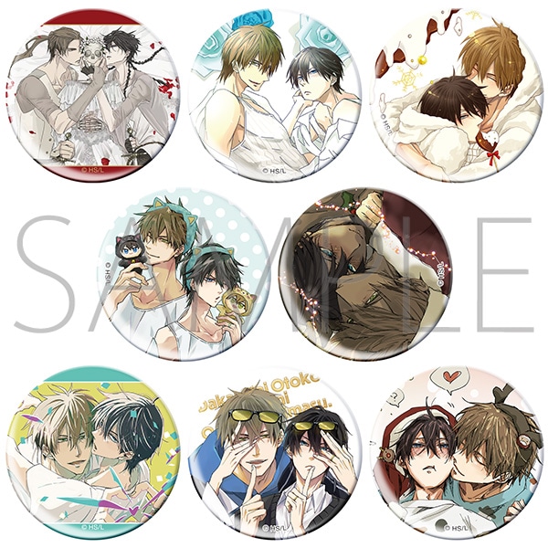 抱かれたい男1位に脅されています。 推しカプバッジコレクション