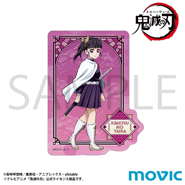 鬼滅の刃 ステッカー 栗花落 カナヲ: キャラグッズ｜ムービック（movic）