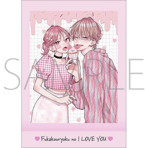 不可抗力のI LOVE YOU ぱしゃこれ: トレーディングカード｜ムービック