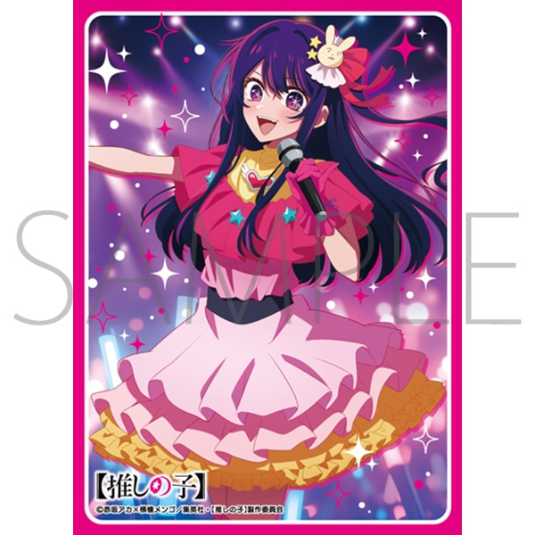 きゃらスリーブコレクション マットシリーズ 【推しの子】 アイ(No