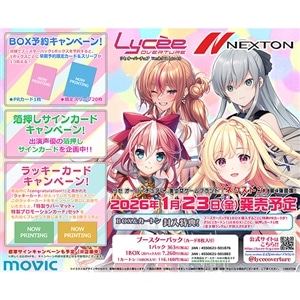 Lycee Overture グッズ ｜ムービック（movic）