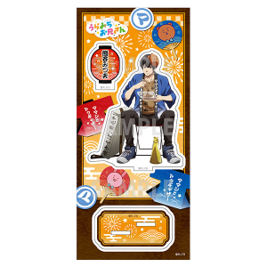 うらみちお兄さん アクリルスタンド 表田 裏道: ダッシュストア