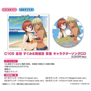 C105 アリス・ギア・アイギス ブース通販 C105 ピラミッド公式薄い本