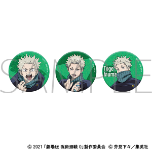 劇場版 呪術廻戦 0 オーロラ缶バッジセット／五条 悟: キャラグッズ