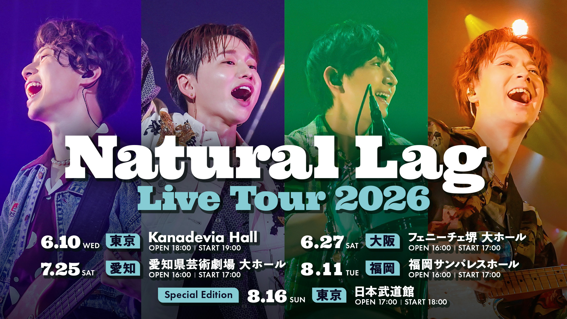Natural Lag Live Tour 2026」開催決定!! | Da-iCE OFFiCiaL FUN CLUB a-i