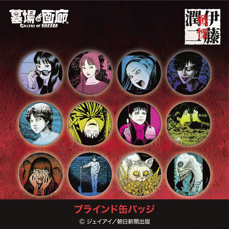 新宿高島屋 ハンズ新宿】ホラー漫画界のトップランナー『伊藤潤二 POP