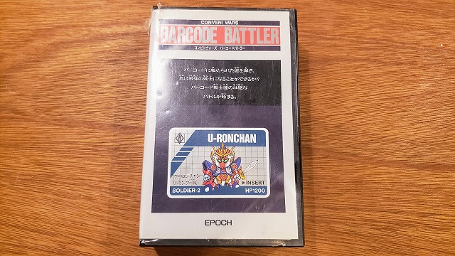 平成を代表する商品を「バーコードバトラー」で戦わせてみた
