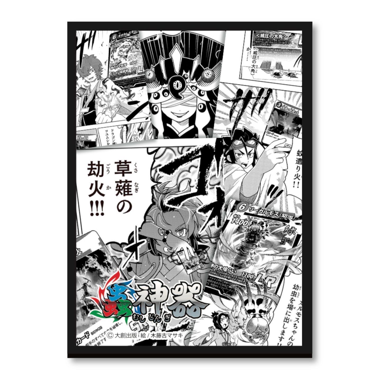 蟲神器サプライ – 大創出版オンラインショップ