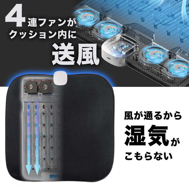 ケーブル不要「4連ファン爽快クッション」 | 【公式】サンコー通販サイト