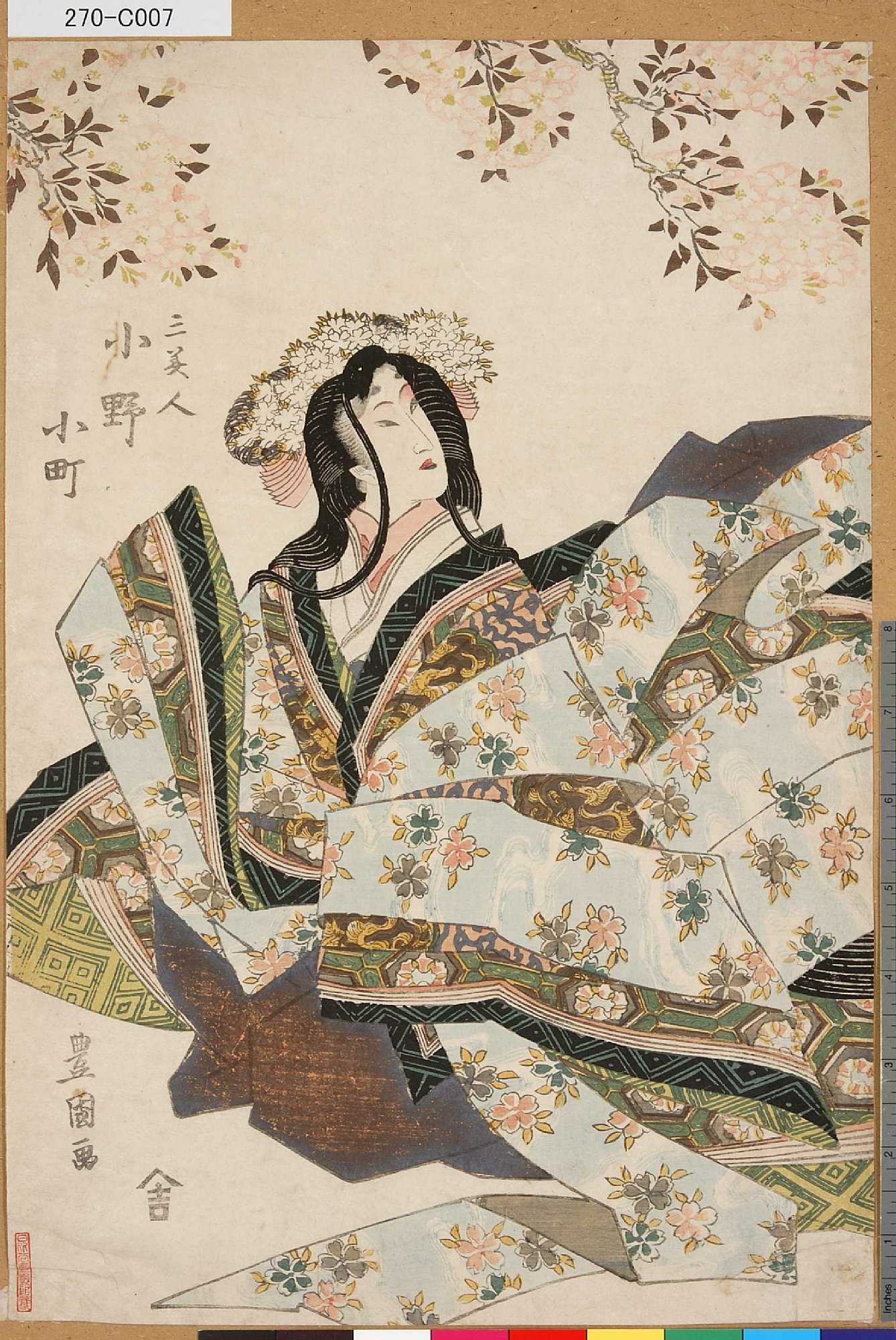 歌川豊国による浮世絵「「三美人」 「小野小町」」