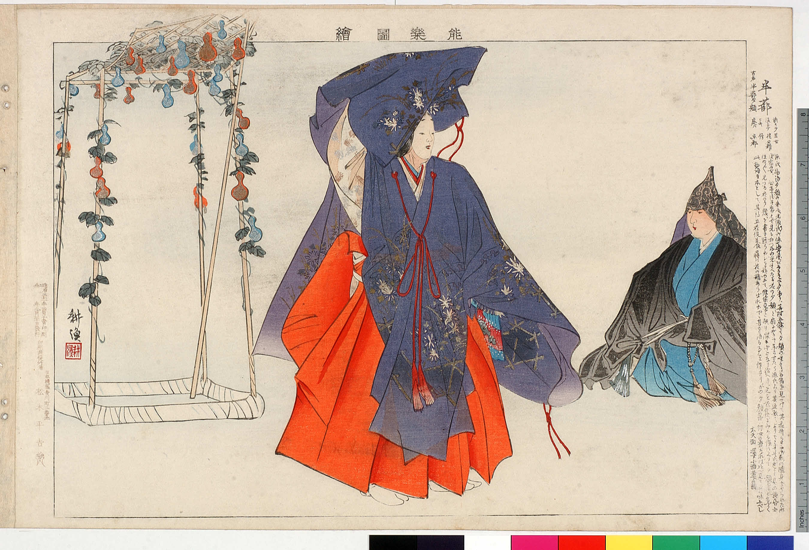 月岡耕漁 木版画 能画大鑑 二十五枚 大正時代 能楽 和骨董 骨董