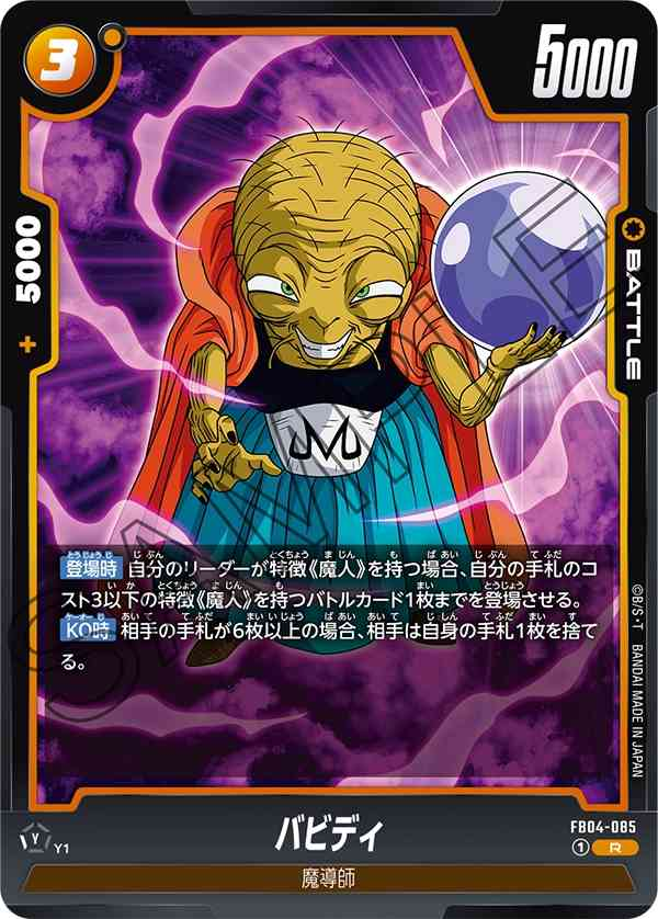 限界を超えし者】ブースターパック第4弾『黄色』カードリスト＆最強