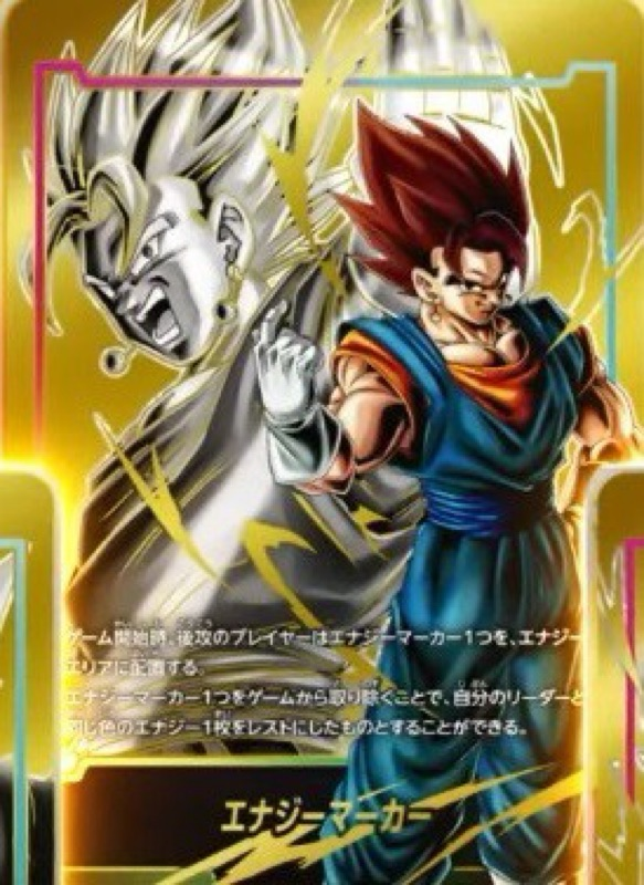 エナジーマーカー ドラゴンボールカード フュージョンワールド 孫悟飯