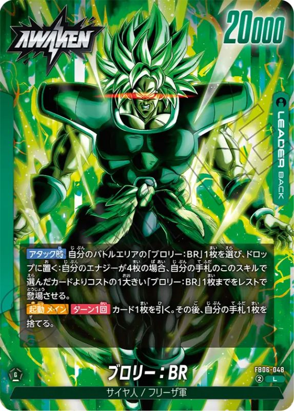 迫り来る脅威】ブースターパック第6弾『緑色』カードリスト＆最強