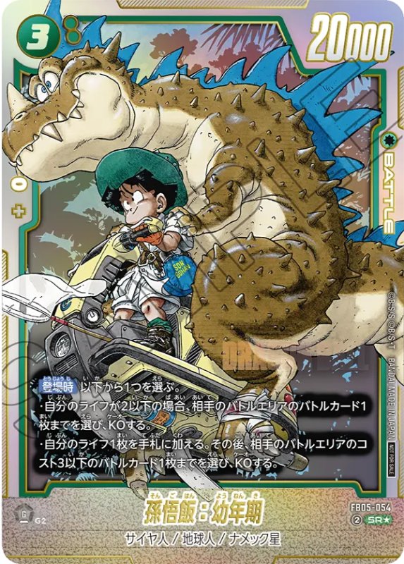 マンガブースター01編】アルティメットバトル2025vol.3カードリスト