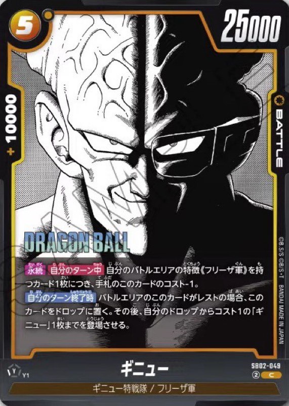 DBFW】リミテッドパック『MANGA ver.02』 カードリスト【漫画イラスト