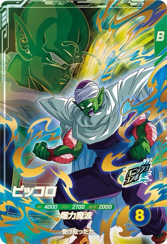 第2弾】ドラゴンボールスーパーダイバーズ稼働初日買取価格ランキング