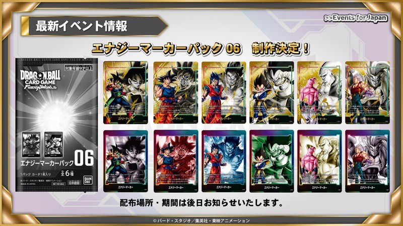 リミテッドパック01 MANGA エナジーマーカーパック06 各2パックセット