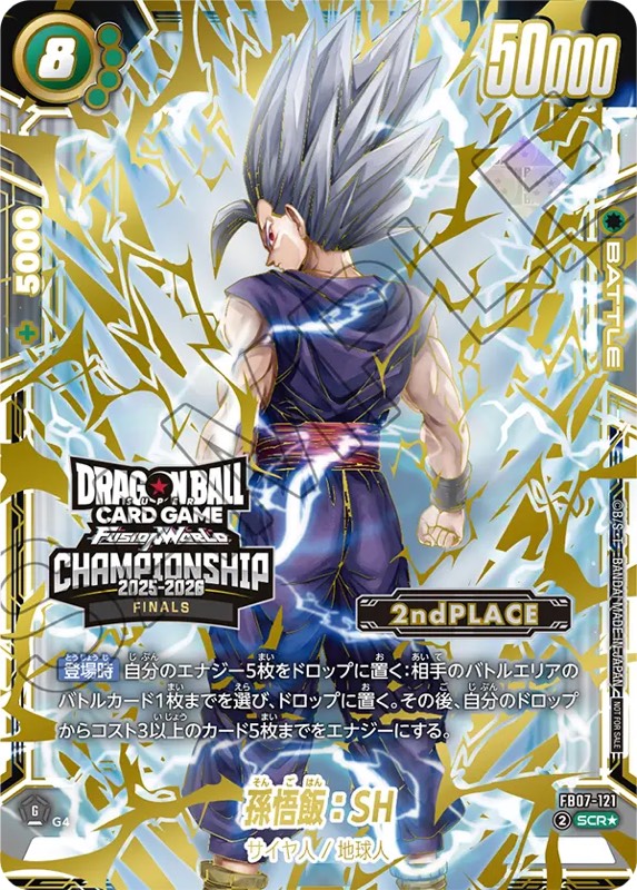 DBFW】チャンピオンシップ『JAPAN FINAL』賞品一覧紹介【2025-2026