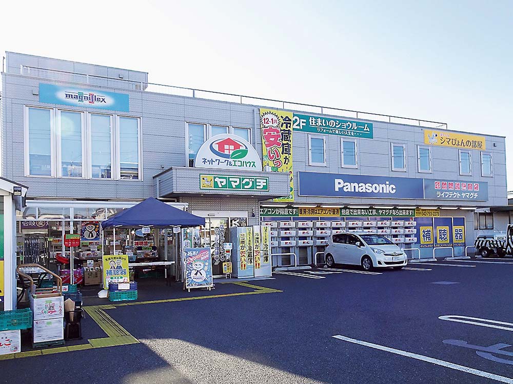 地域店 省エネ家電の取り組み】ライフテクト ヤマグチ 東京都町田市