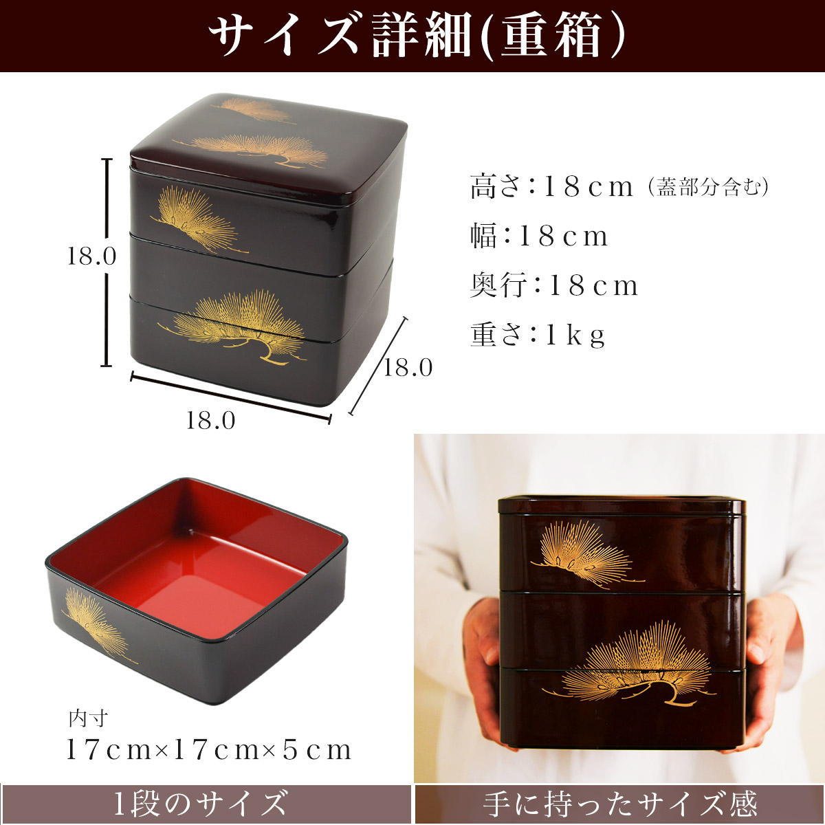 送料無料】 重箱 3段 6寸（1点） 雑煮椀(2点） 松 溜色 金箔付き 4点