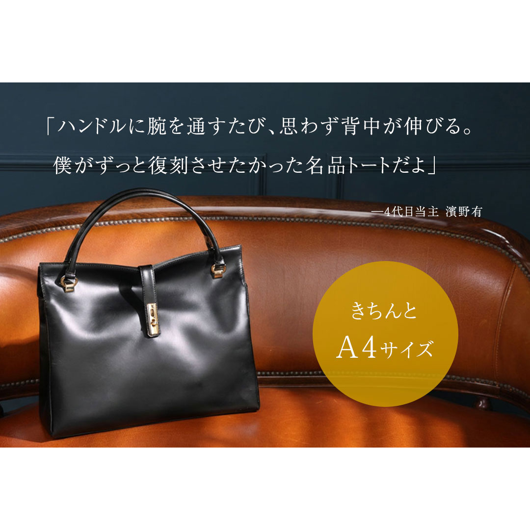 2wayバッグ特集 | 皇室御用達 傳濱野はんどばっぐ本店【公式オンライン