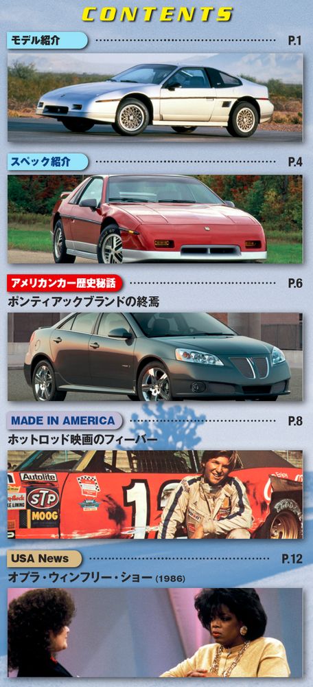 アメリカンカー コレクション 第78号 | デアゴスティーニ公式