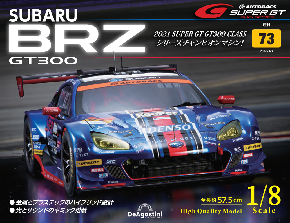こんにちわんこそば専用 1/10 SUBARU BRZ GT300 R/Cカバー こんにちわ