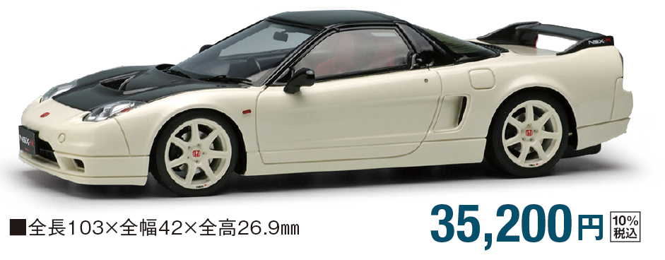 販売は終了いたしました】HondaNSX ＆ 国産旧車 コレクション
