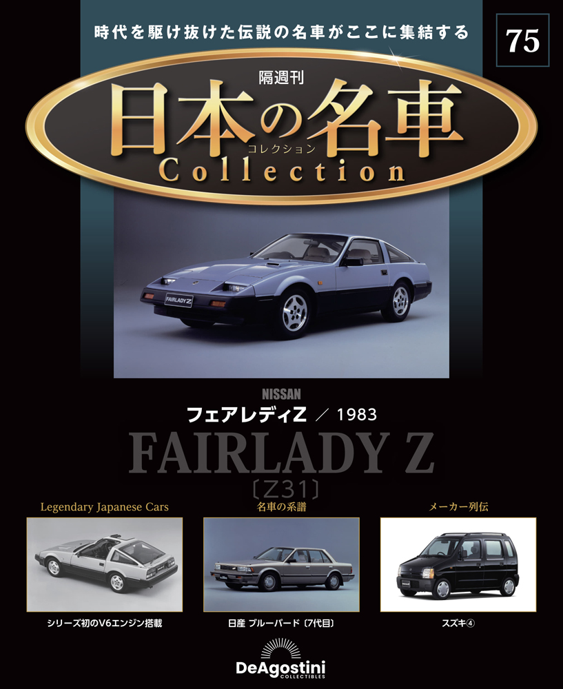 issue_75_1.jpg