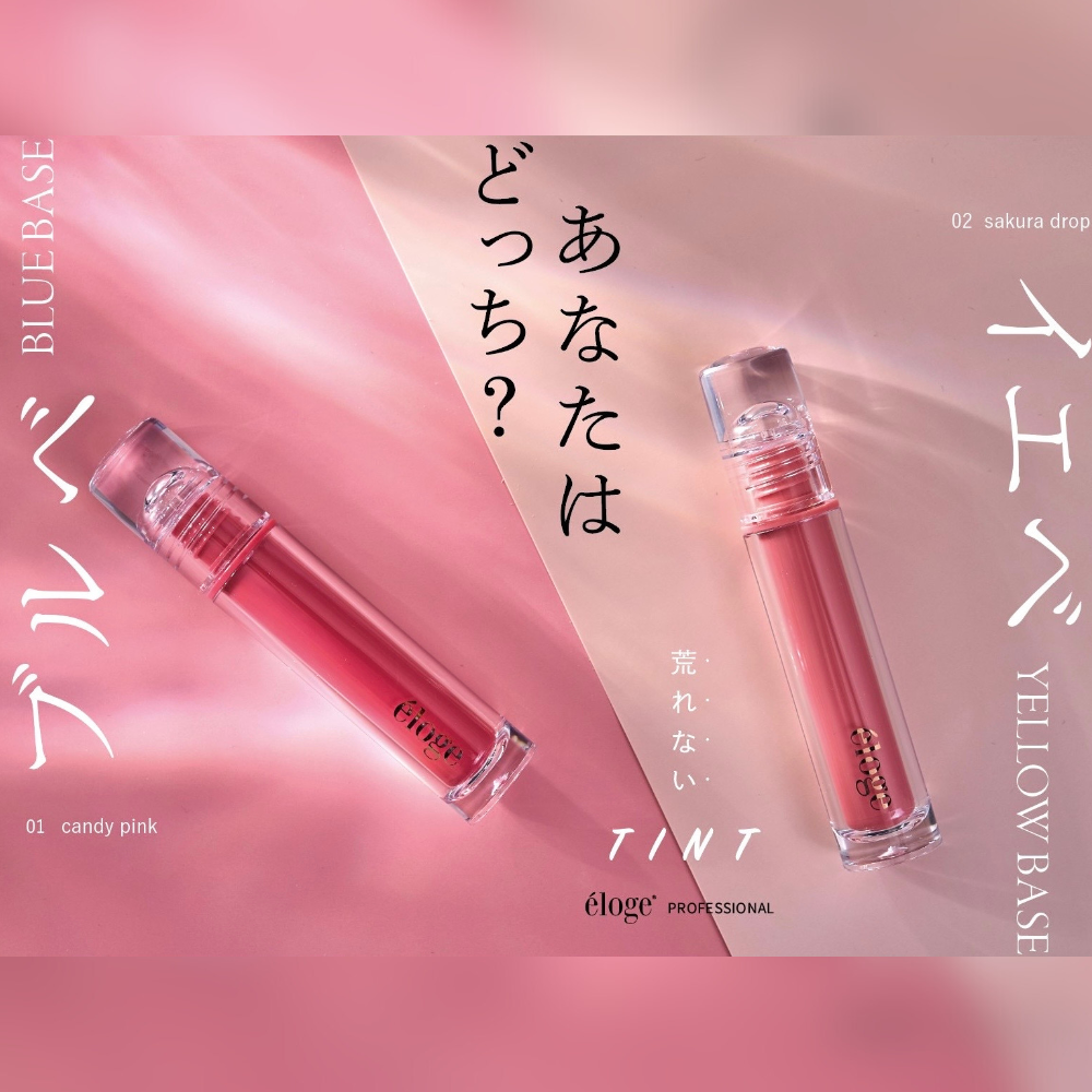 エロージュ】ザ ジェリーリップセラム – DeAmi 公式オンラインストア