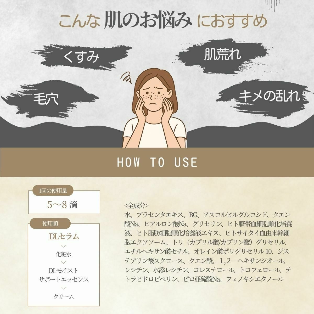 DLセラム(導入美容原液) | 本物の宝石成分配合の煌めくジュエリー