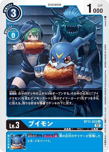 アルフォースブイドラモンデッキ サンプルレシピとデッキタイプまとめ