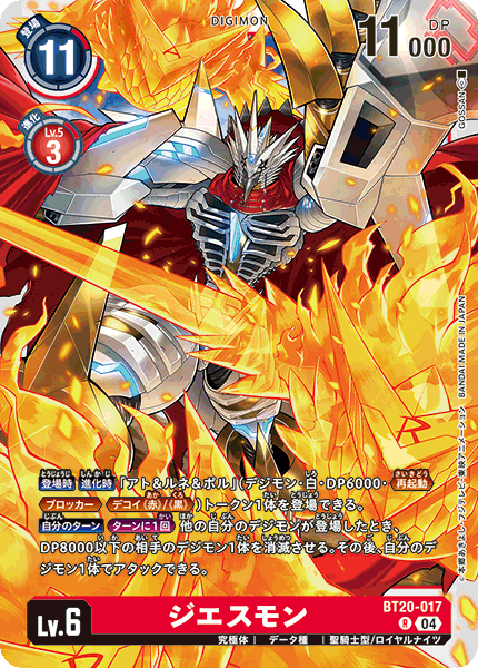 ロイヤルナイツデッキ サンプルレシピとデッキタイプまとめ【SINISTER