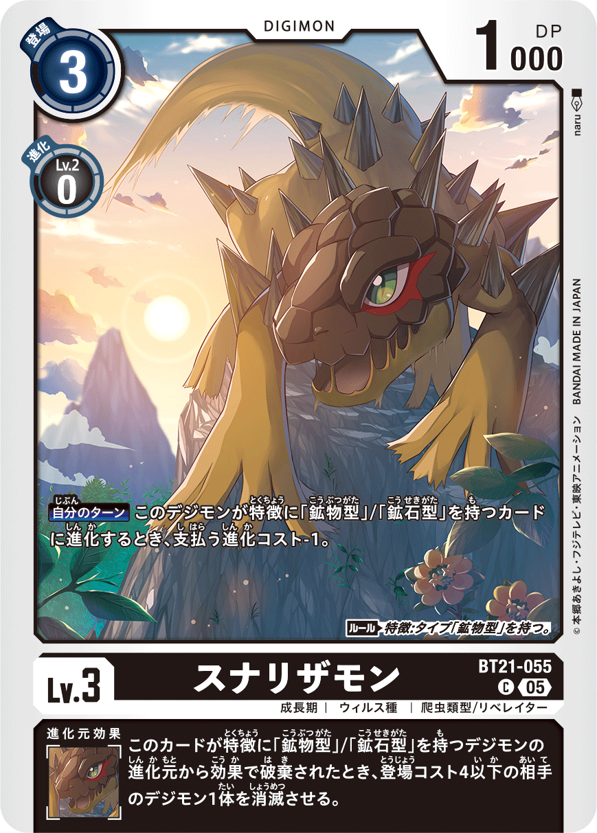 鉱物鉱石型デッキ サンプルレシピとデッキタイプまとめ【SINISTER