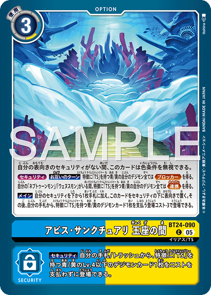 青TSデッキ サンプルレシピとデッキタイプまとめ【TIME STRANGER環境