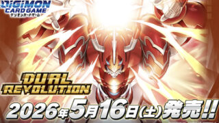 EX8-073 デュークモンX抗体 | デジモンカードガイド