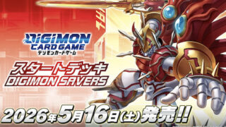 BT6-082 シスタモン ブラン | デジモンカードガイド