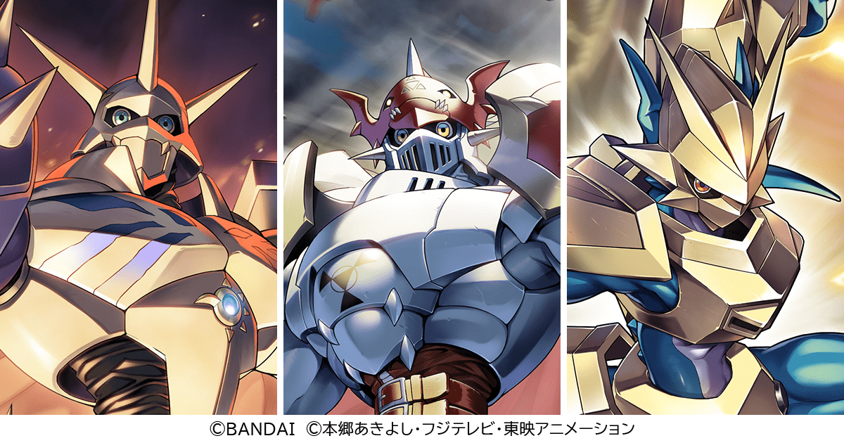 今回は「オメガモン」「デュークモン」「マグナモン」をピックアップ