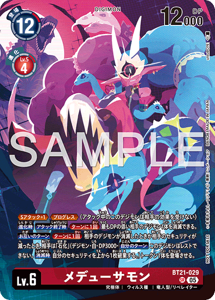 CARDLIST｜デジモンカードゲーム