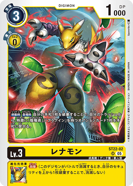 デジモンカードゲーム アドバンスデッキ 金剛界曼荼羅【ST-22