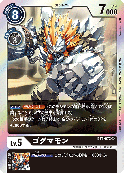 拡張パック デジモンカードゲーム エクストラブースター CHAIN OF