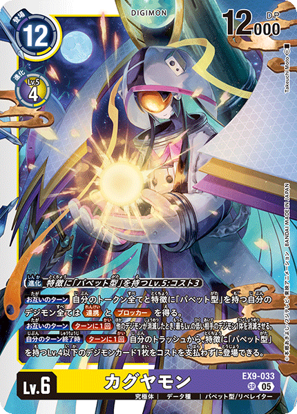 拡張パック デジモンカードゲーム エクストラブースター VERSUS