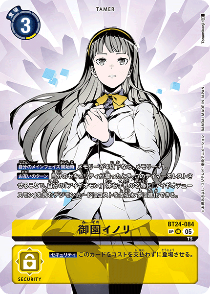 拡張パック デジモンカードゲーム ブースターパック TIME STRANGER【BT