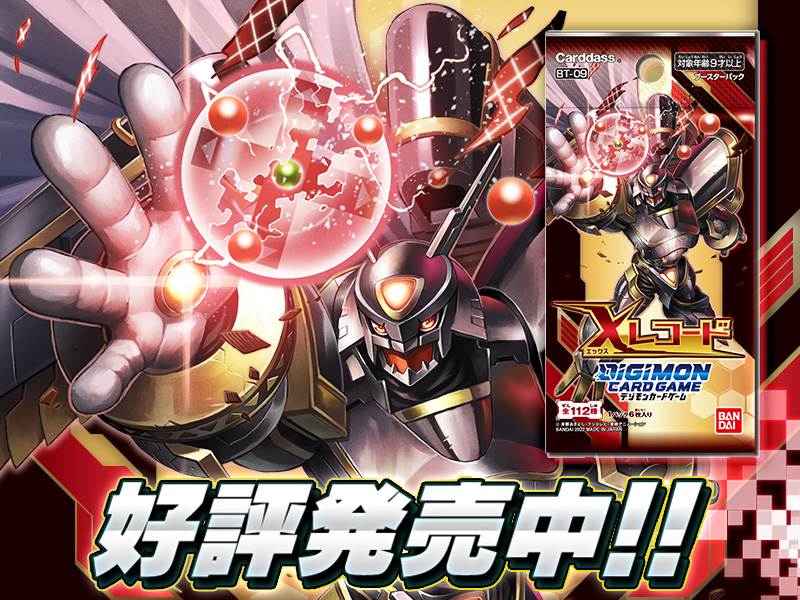 旧デジモンカード レアカード他約250枚 まとめ売り 本郷あきよし