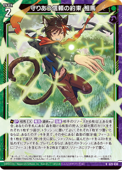 ブロッコリーより Z/Xカードガチャ「キャラクターデッキ 剣淵相馬」が