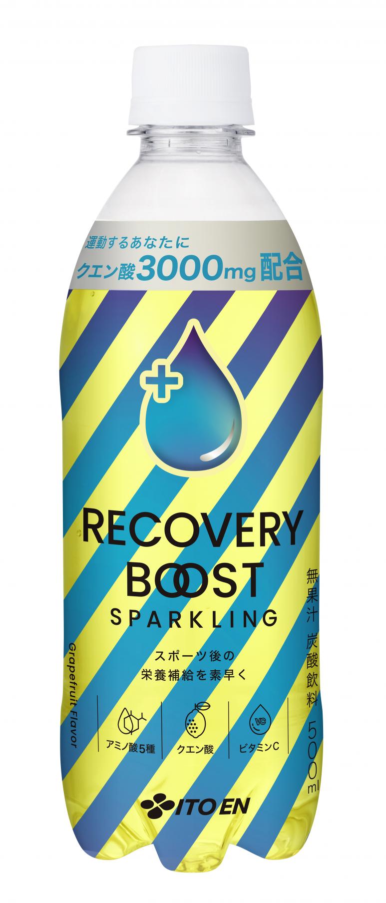 RECOVERY BOOST SPARKLING」を、4月14日（月）に新発売 | プレス