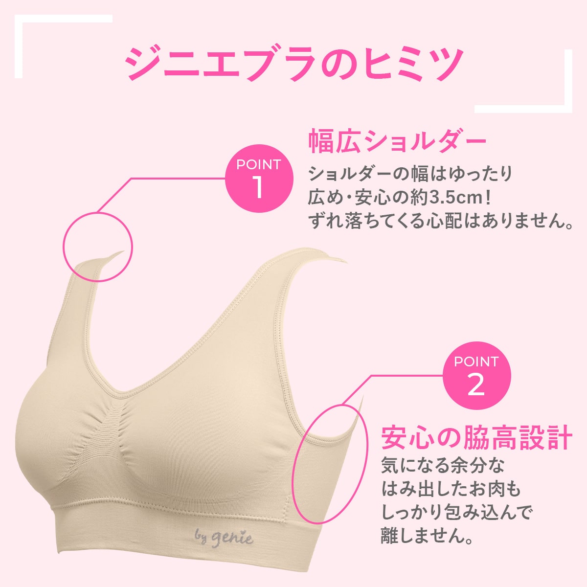 ジニエブラ 6枚｜テレビショッピング・通販のダイレクトテレショップ