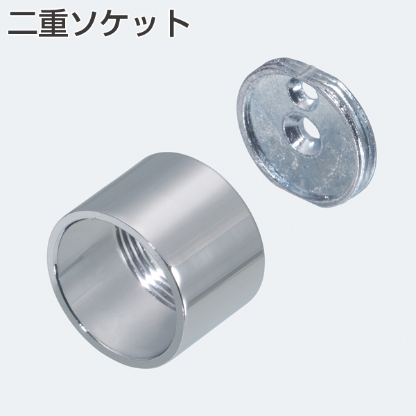 二重ソケット「アトムダイレクトショップ」