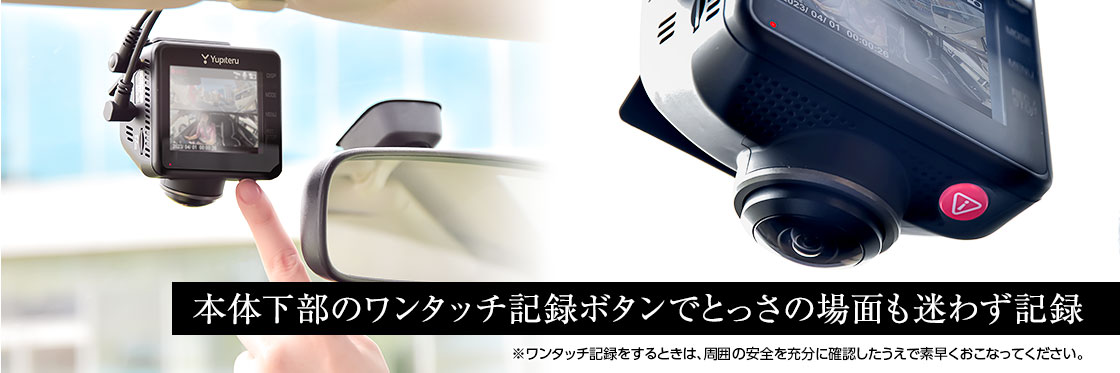 marumie(マルミエ)Q-32R（全周囲360°&リアカメラドライブレコーダー